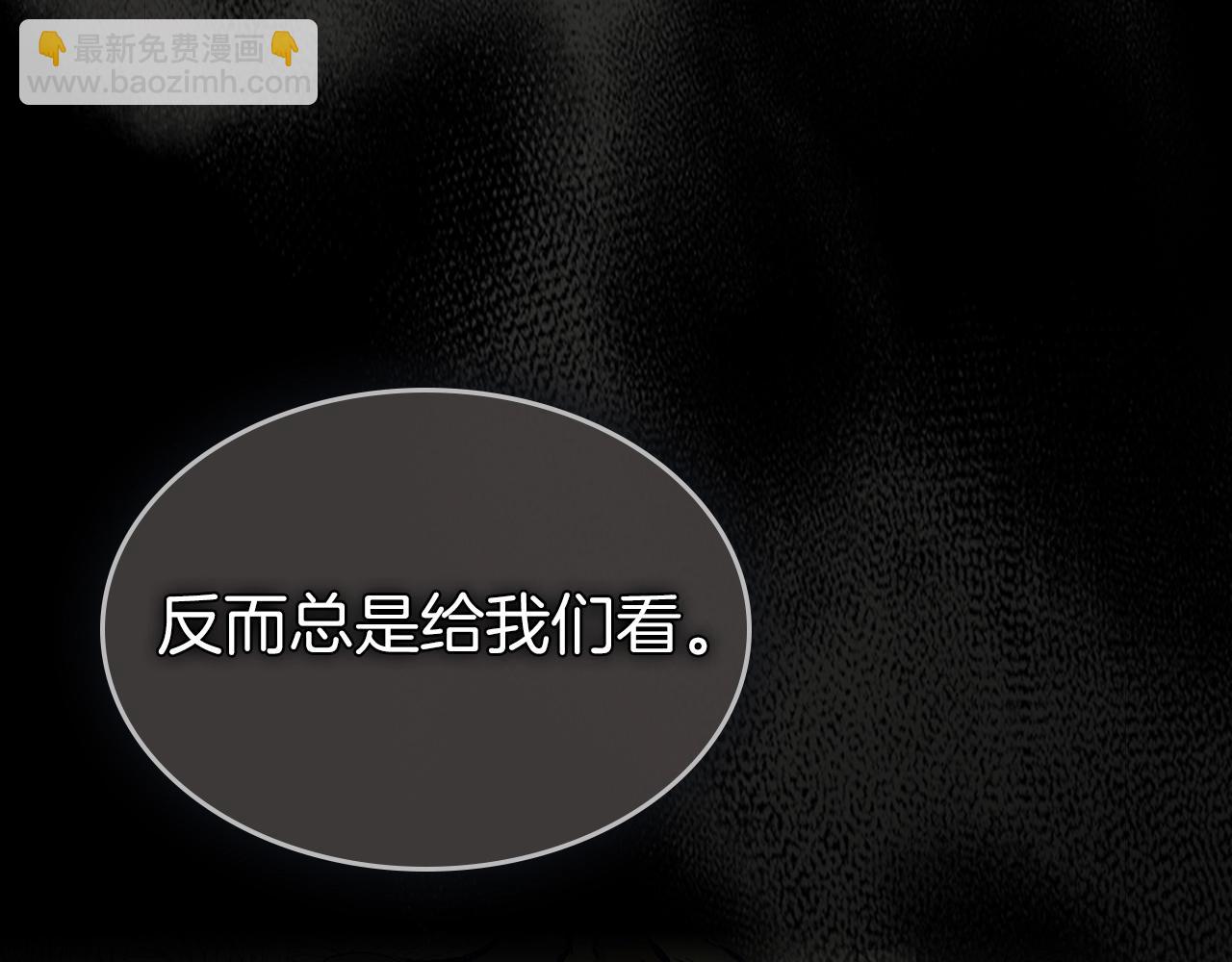 與神一同升級 - 第124話 黃金之眼(5/5) - 1