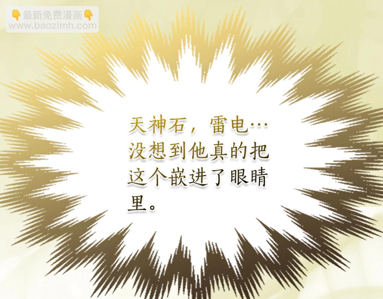 與神一同升級 - 第124話 黃金之眼(5/5) - 6