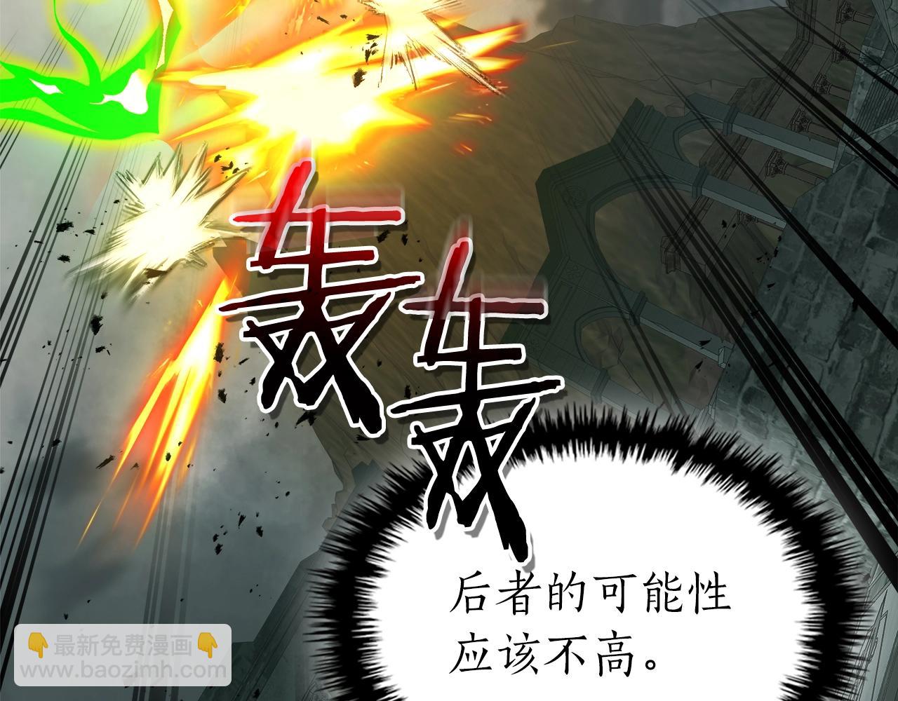 與神一同升級 - 第124話 黃金之眼(1/5) - 4