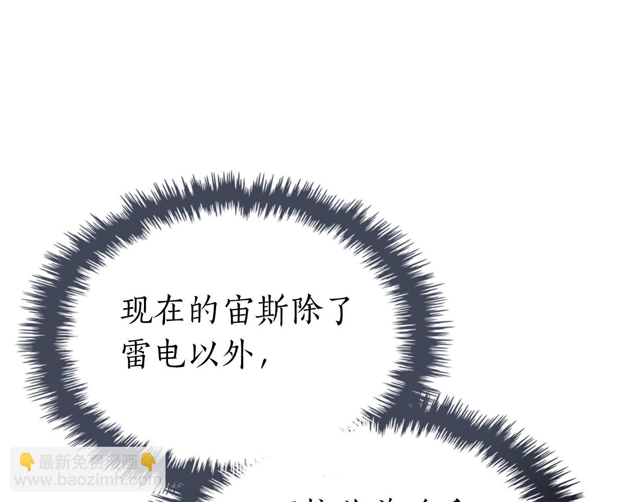 與神一同升級 - 第124話 黃金之眼(1/5) - 6