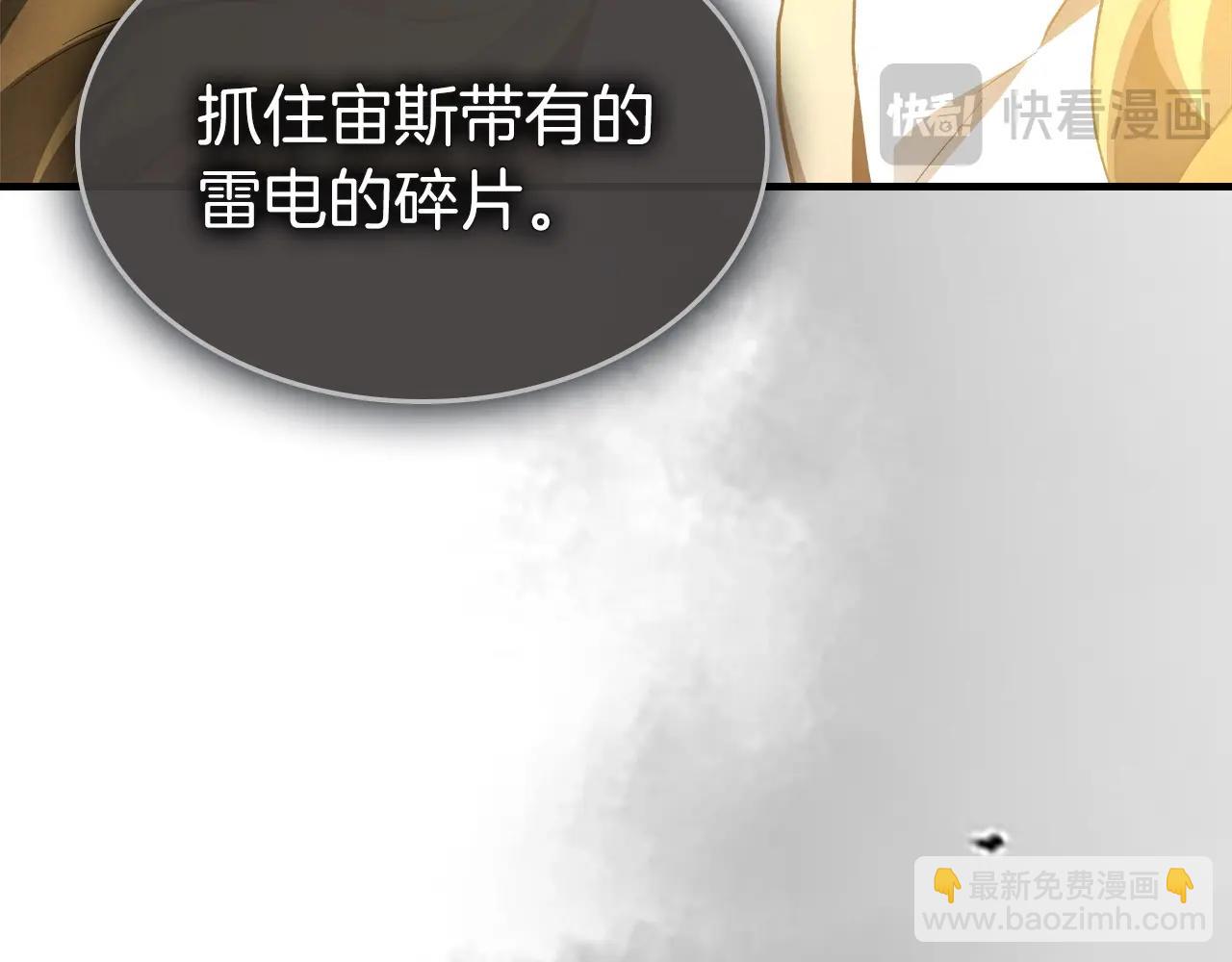 與神一同升級 - 第124話 黃金之眼(2/5) - 5