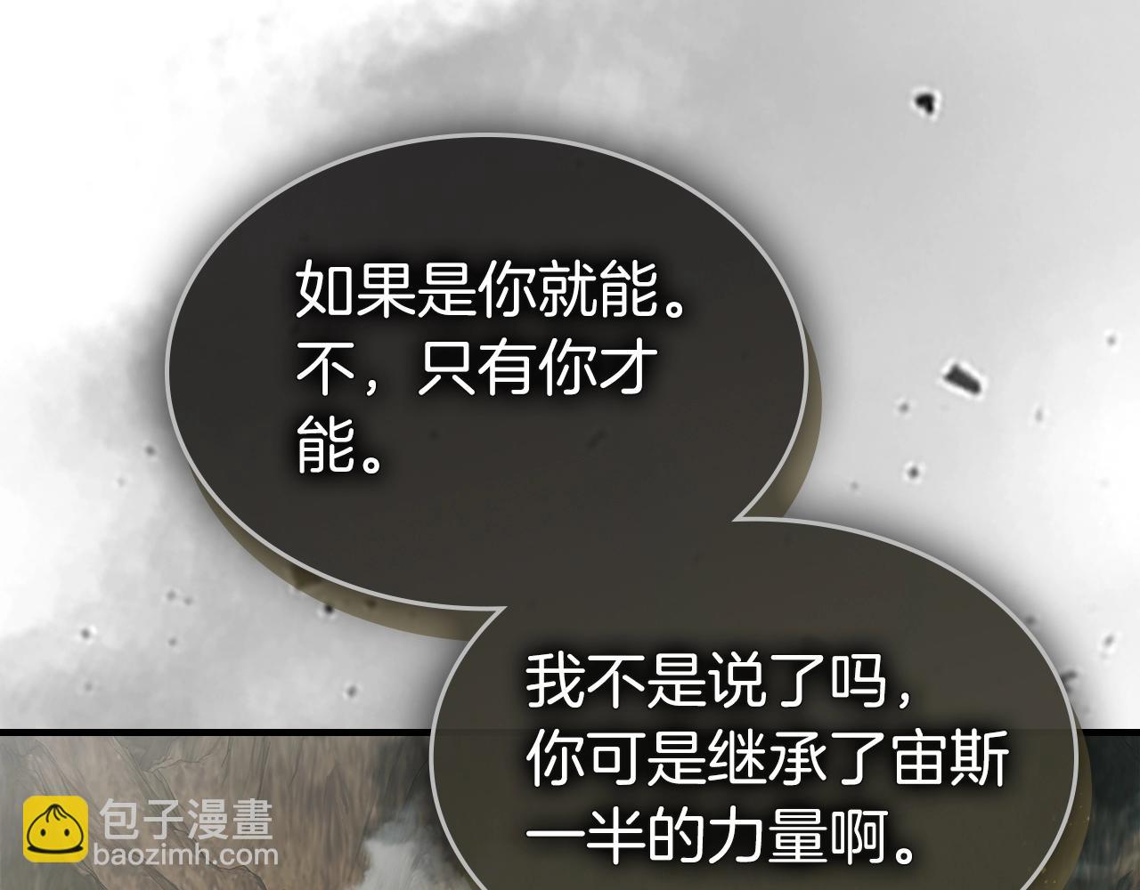 與神一同升級 - 第124話 黃金之眼(2/5) - 6