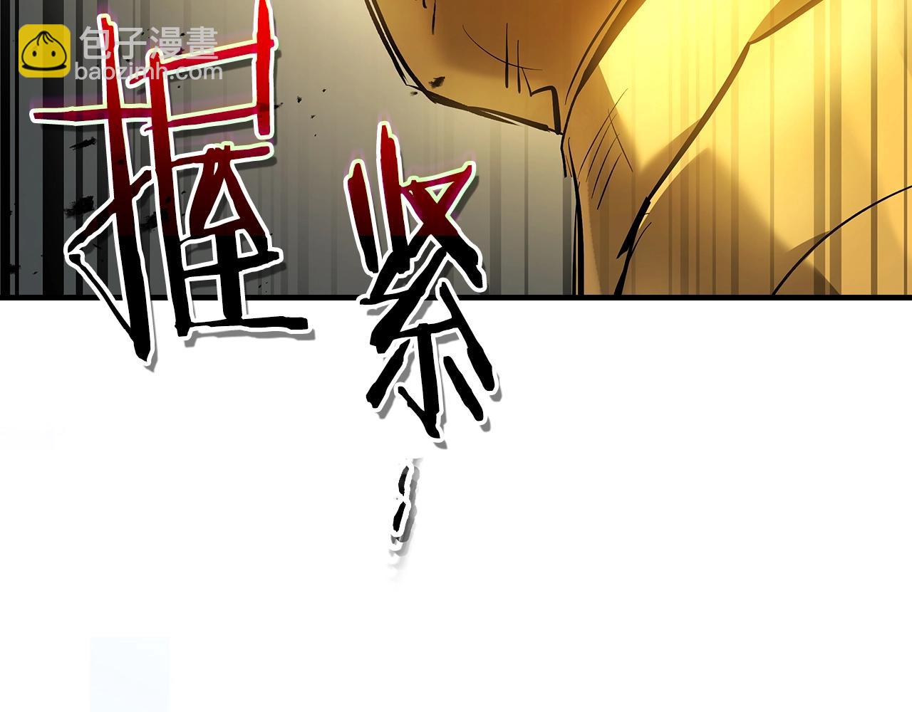 與神一同升級 - 第124話 黃金之眼(2/5) - 4