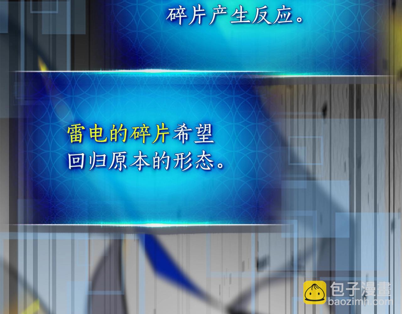 與神一同升級 - 第124話 黃金之眼(2/5) - 6