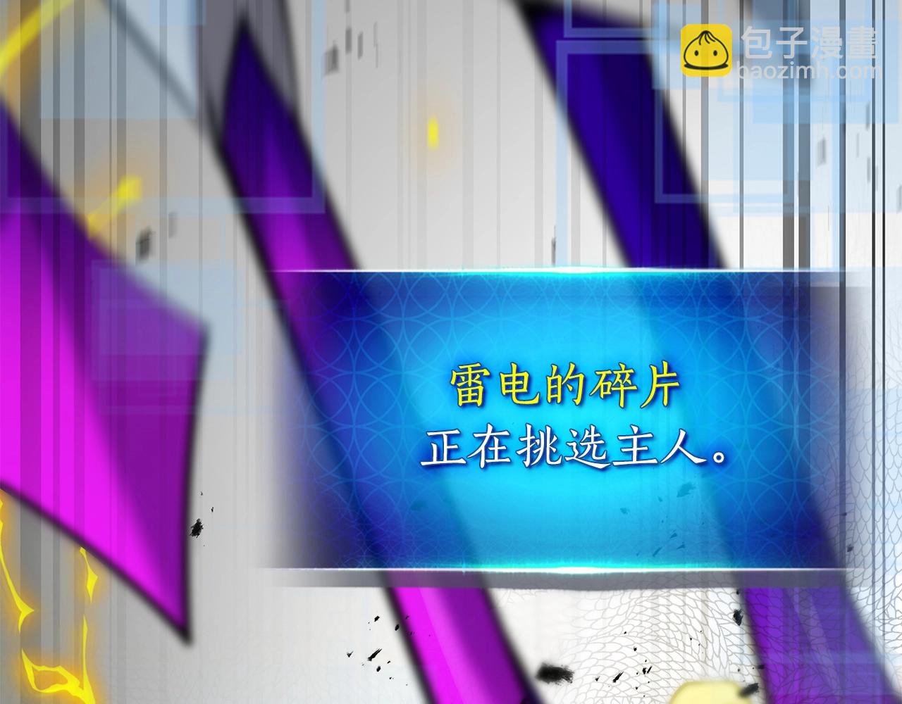 與神一同升級 - 第124話 黃金之眼(2/5) - 7