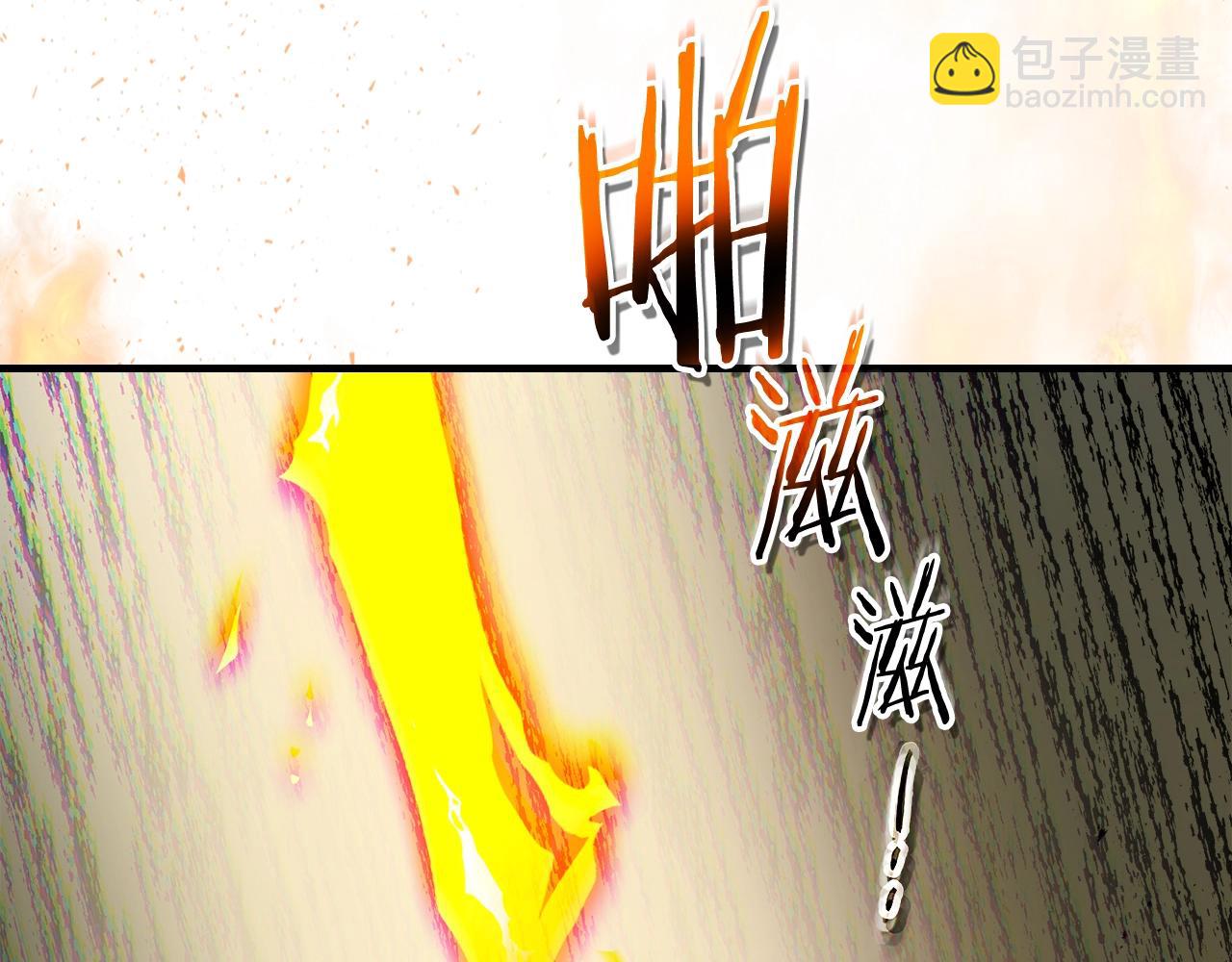 與神一同升級 - 第124話 黃金之眼(2/5) - 1