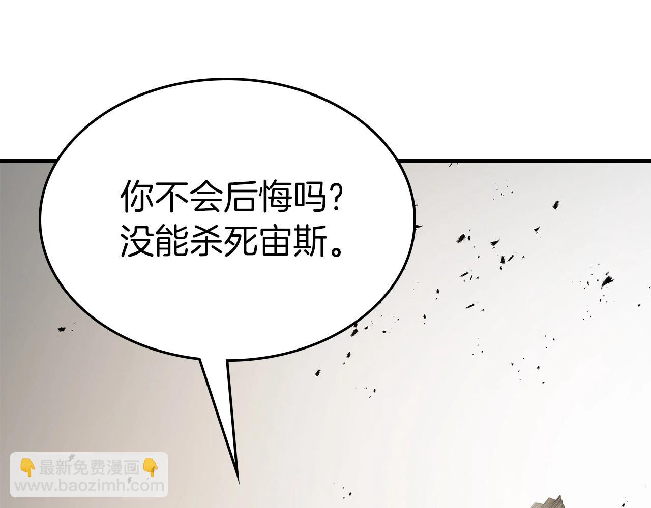 與神一同升級 - 第126話 邁向新篇章(3/5) - 5