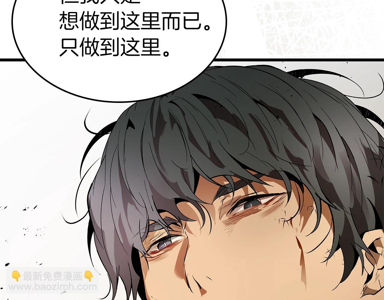 與神一同升級 - 第126話 邁向新篇章(3/5) - 8