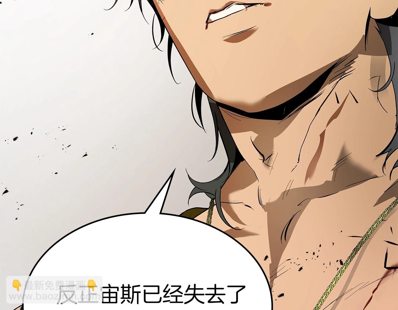 與神一同升級 - 第126話 邁向新篇章(3/5) - 1