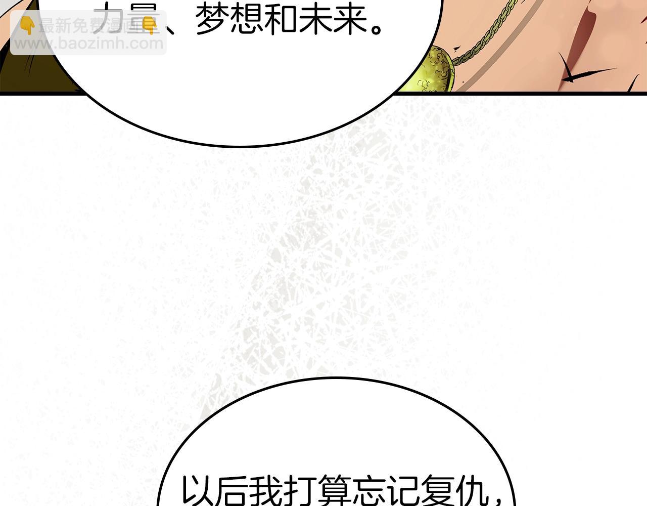 與神一同升級 - 第126話 邁向新篇章(3/5) - 2