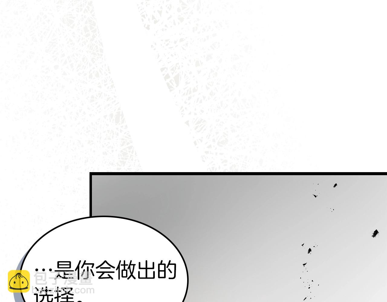 與神一同升級 - 第126話 邁向新篇章(3/5) - 5