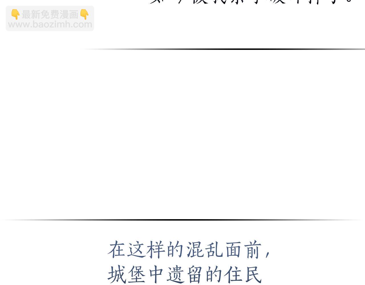 與神一同升級 - 第126話 邁向新篇章(3/5) - 4