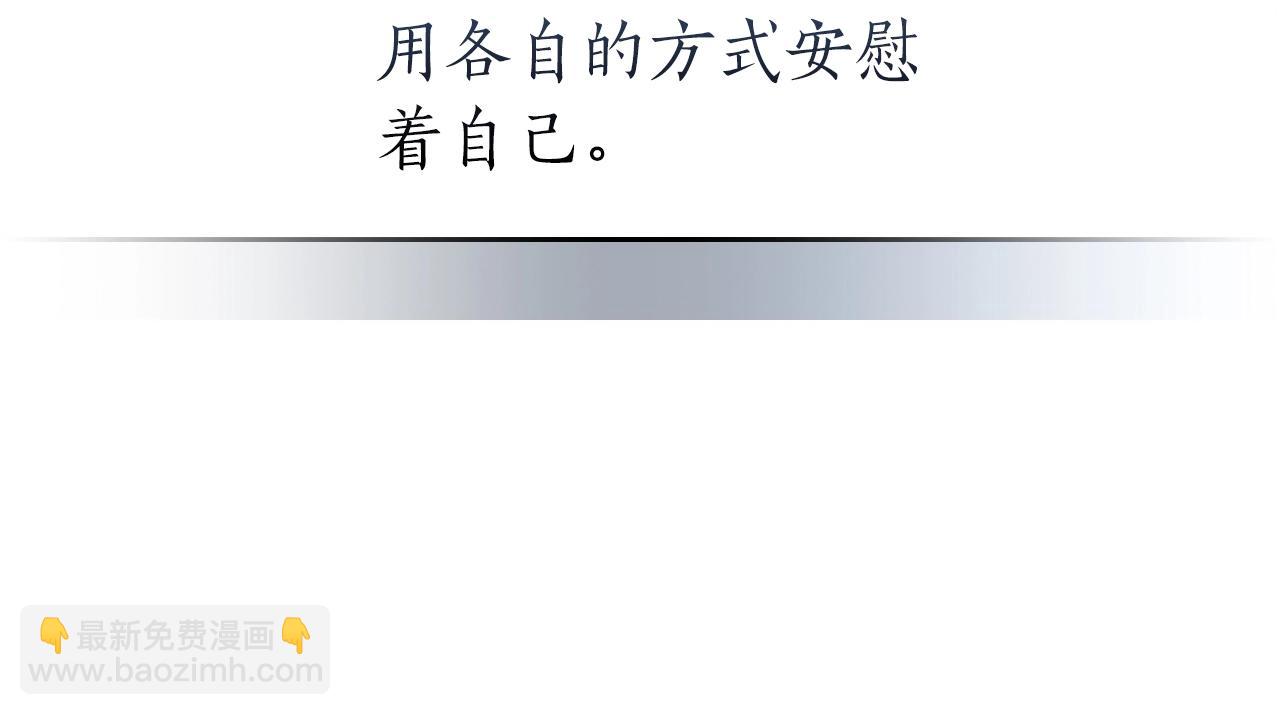 與神一同升級 - 第126話 邁向新篇章(3/5) - 5