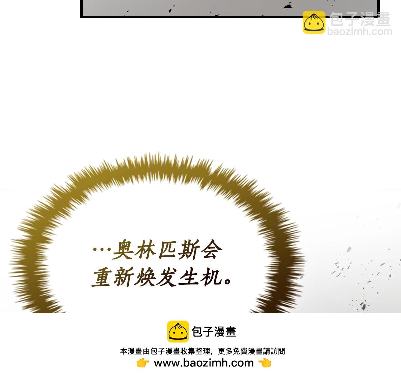 與神一同升級 - 第126話 邁向新篇章(3/5) - 8