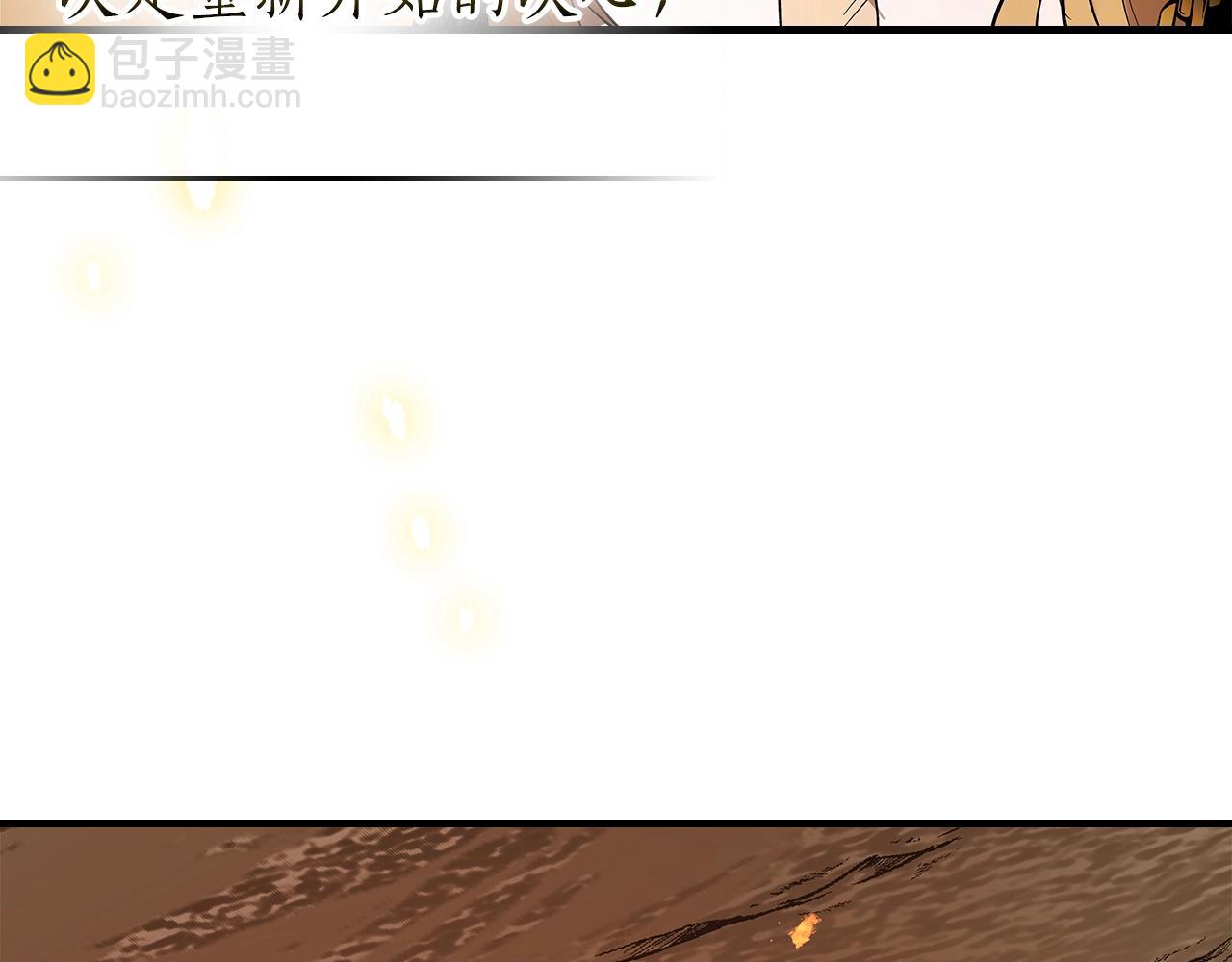 與神一同升級 - 第126話 邁向新篇章(3/5) - 5