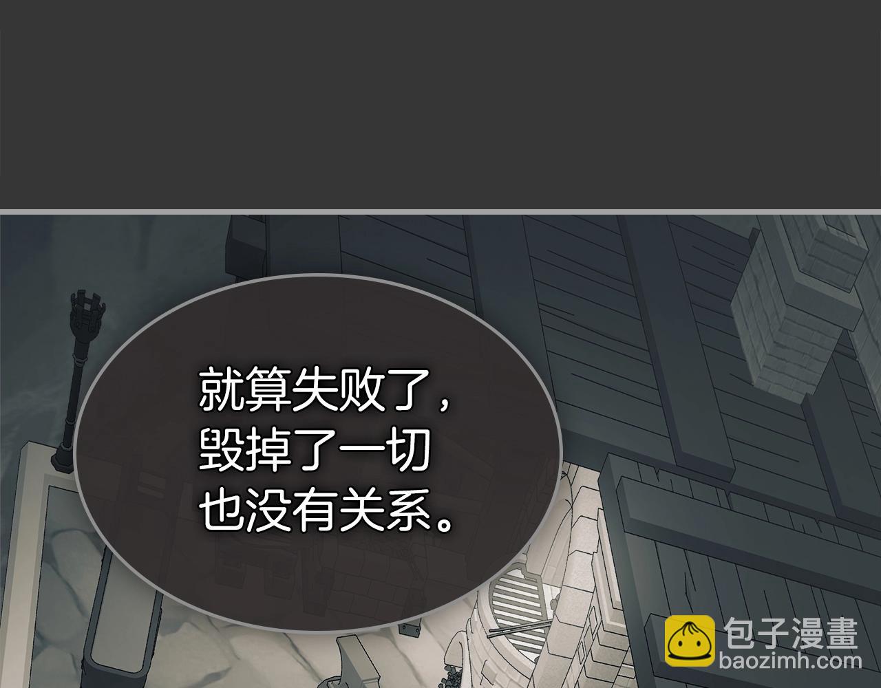 與神一同升級 - 第126話 邁向新篇章(3/5) - 3