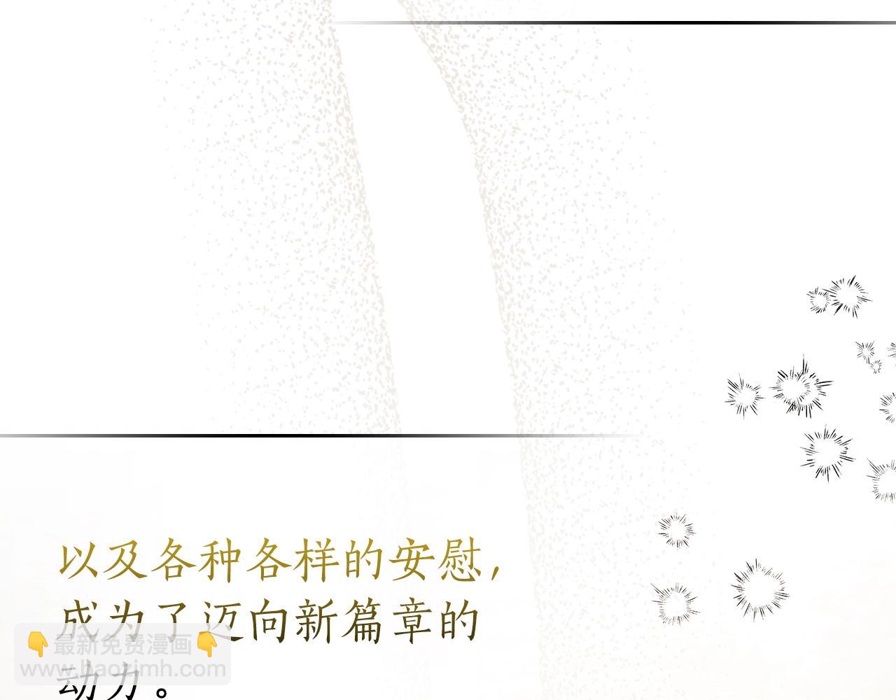 與神一同升級 - 第126話 邁向新篇章(4/5) - 5