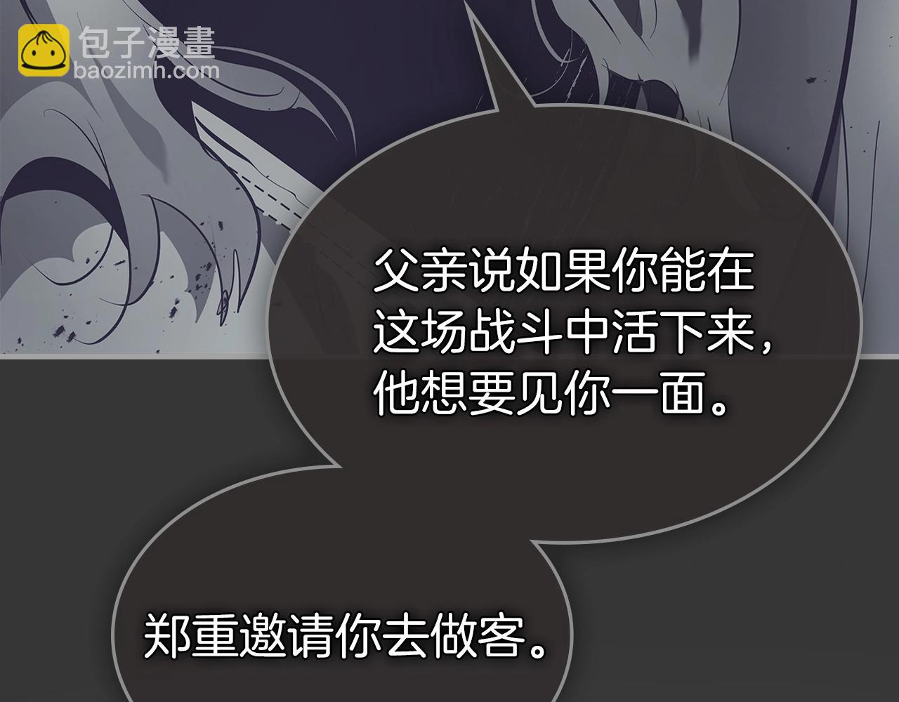 與神一同升級 - 第126話 邁向新篇章(4/5) - 1