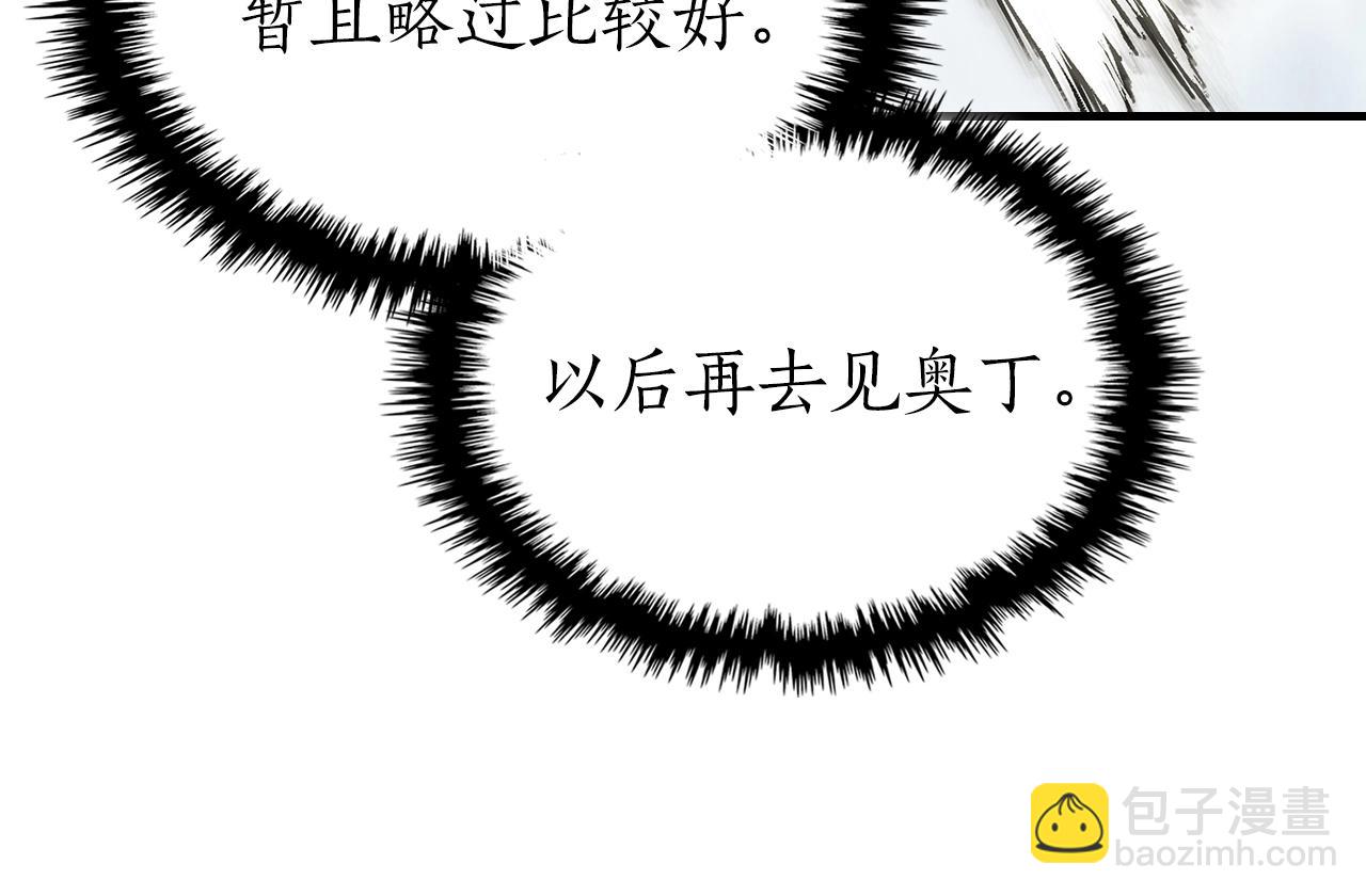 與神一同升級 - 第126話 邁向新篇章(4/5) - 5