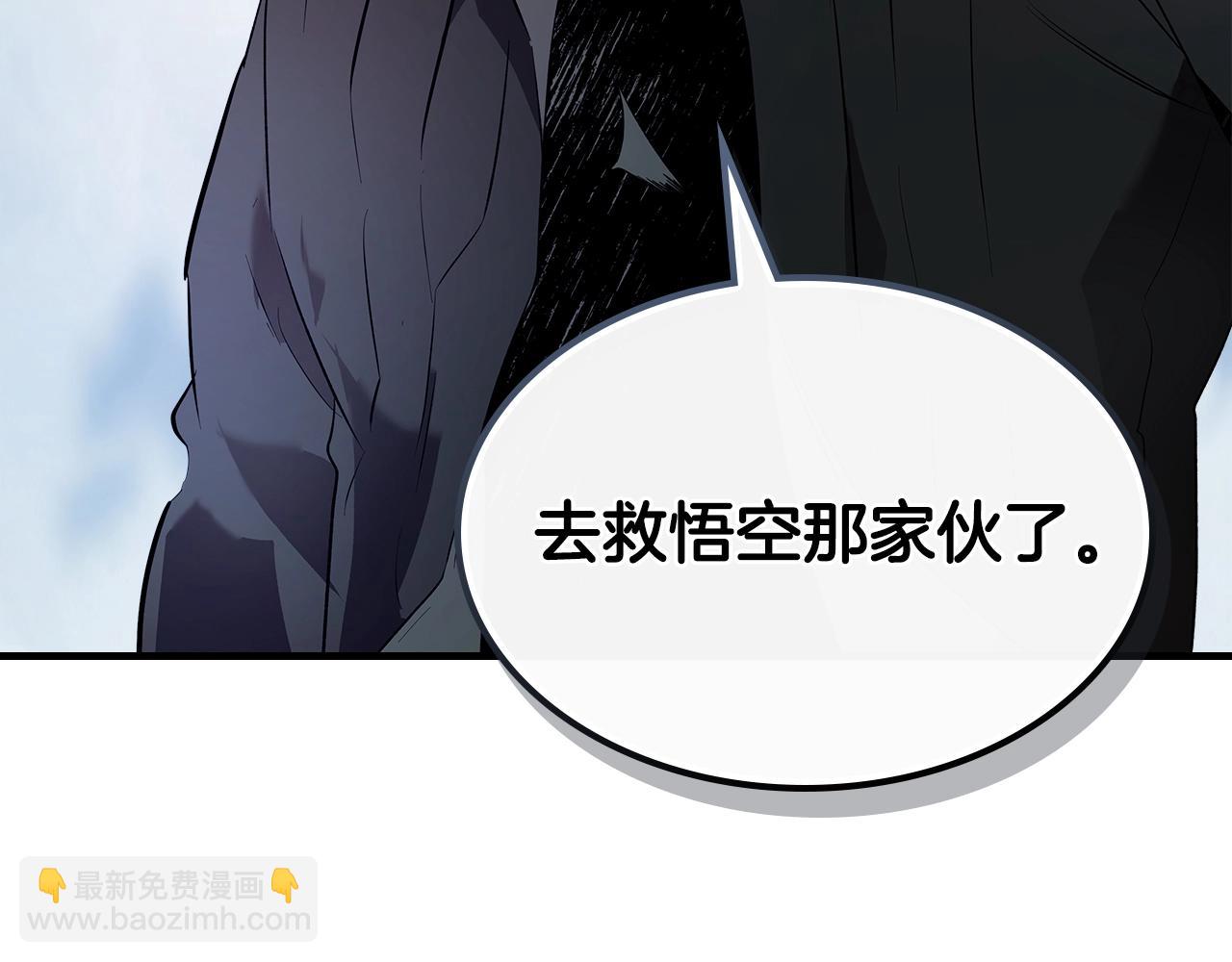 與神一同升級 - 第126話 邁向新篇章(4/5) - 8