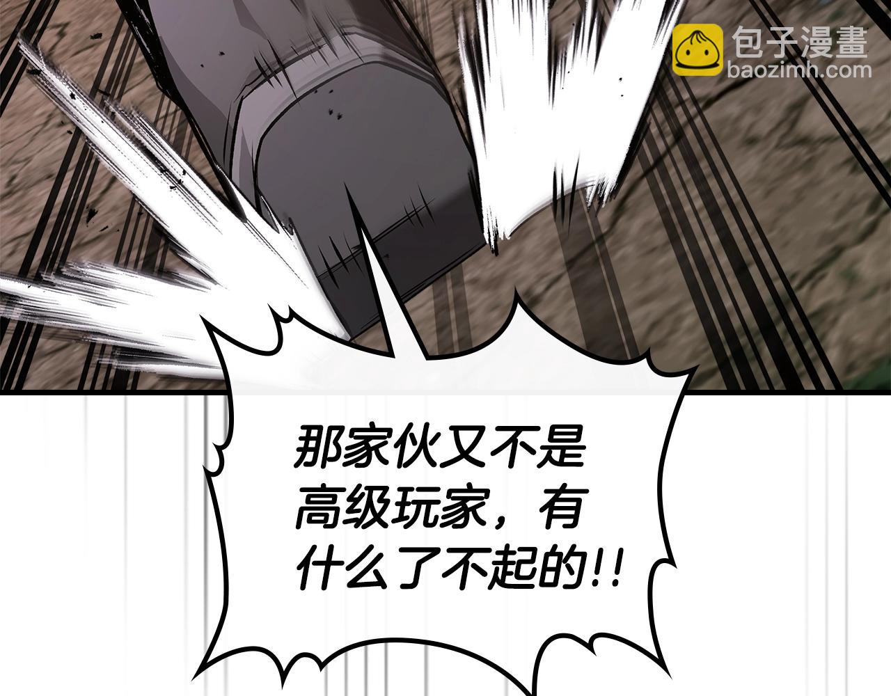 與神一同升級 - 第126話 邁向新篇章(4/5) - 3