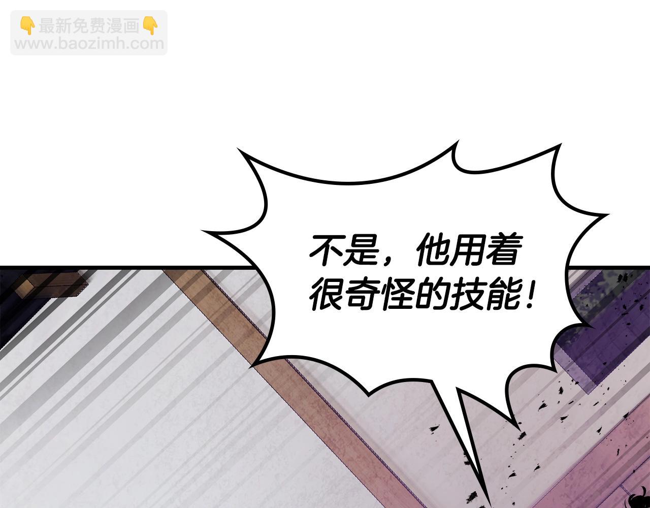 與神一同升級 - 第126話 邁向新篇章(4/5) - 5