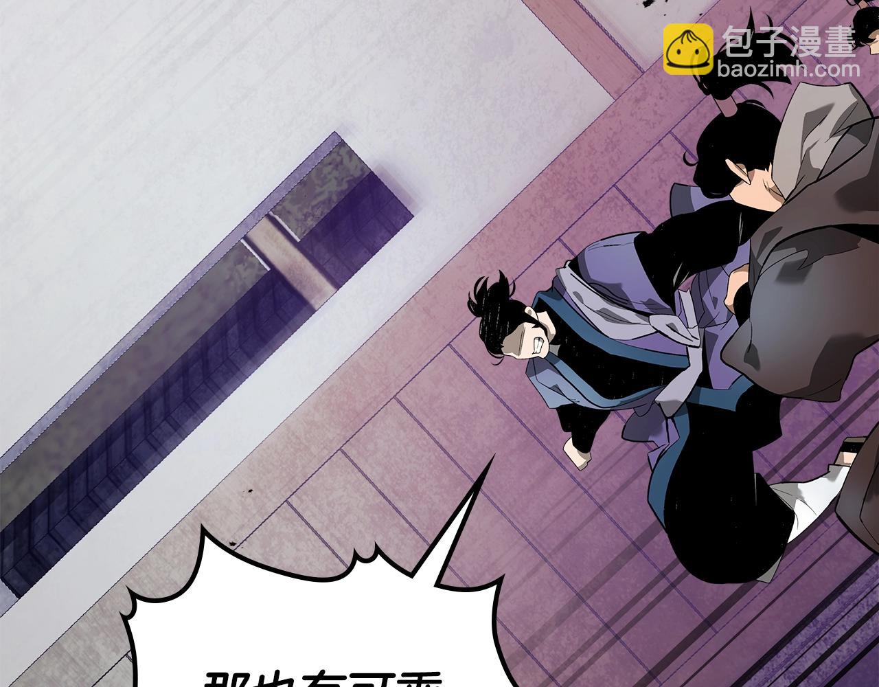 與神一同升級 - 第126話 邁向新篇章(4/5) - 6