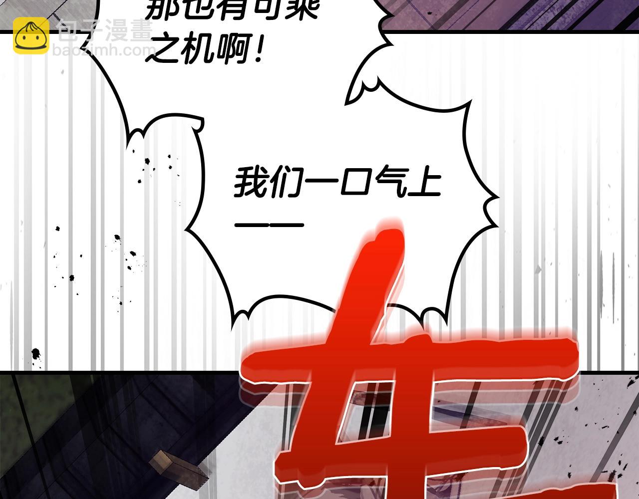 與神一同升級 - 第126話 邁向新篇章(4/5) - 7