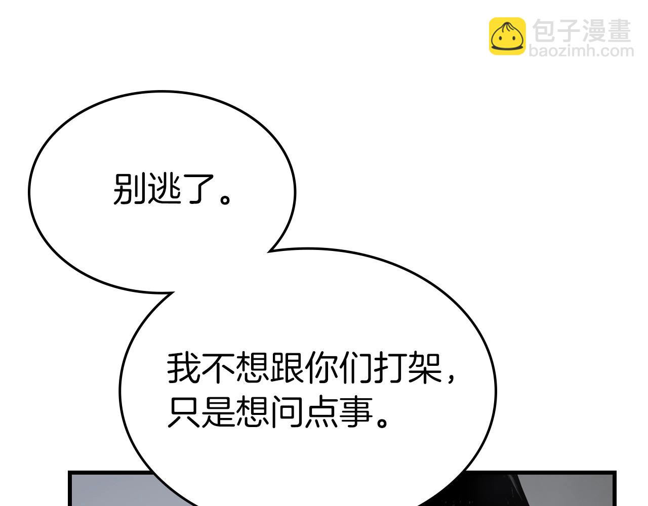 與神一同升級 - 第126話 邁向新篇章(5/5) - 2