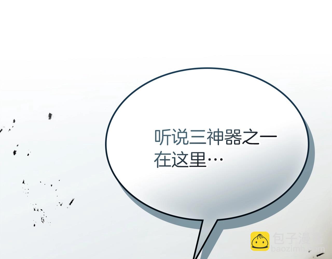 與神一同升級 - 第126話 邁向新篇章(5/5) - 2