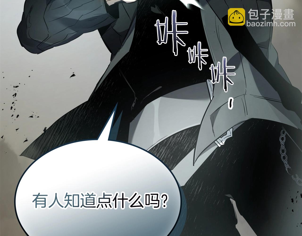 與神一同升級 - 第126話 邁向新篇章(5/5) - 1