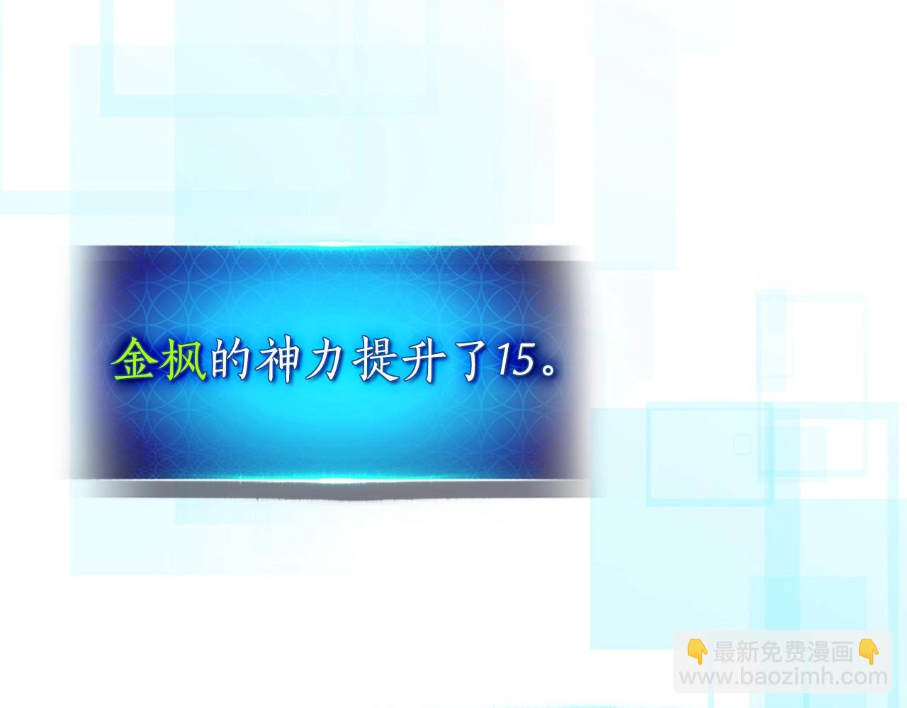 與神一同升級 - 第126話 邁向新篇章(1/5) - 4