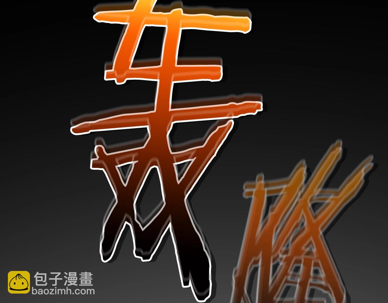 與神一同升級 - 第126話 邁向新篇章(2/5) - 4