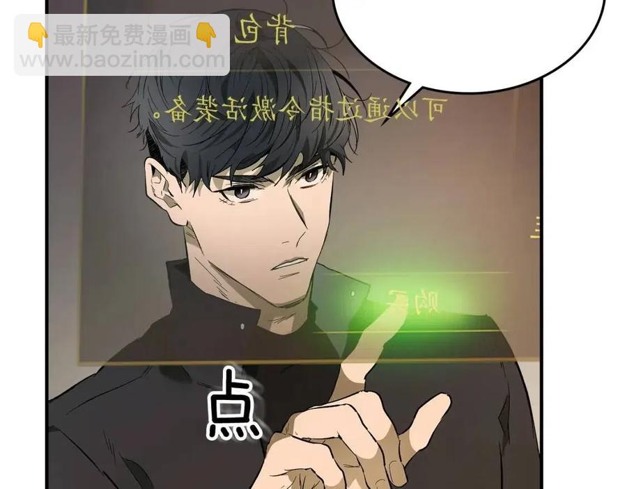 與神一同升級 - 第12話 教程賽之滅亡(3/5) - 7