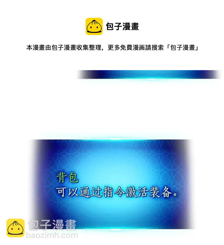 與神一同升級 - 第12話 教程賽之滅亡(3/5) - 1