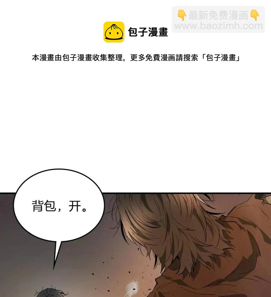 與神一同升級 - 第12話 教程賽之滅亡(3/5) - 5