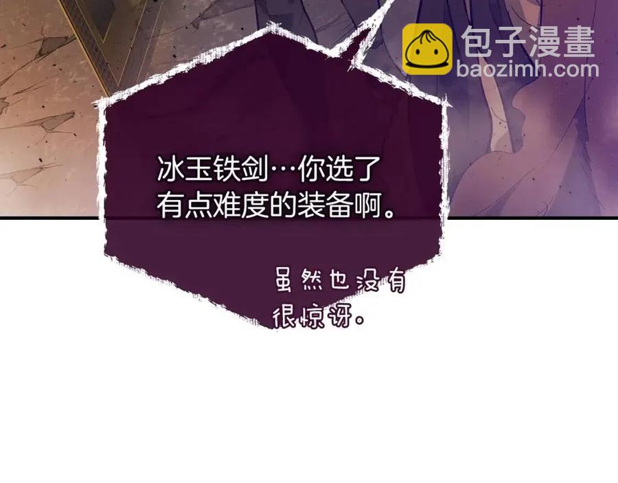 與神一同升級 - 第12話 教程賽之滅亡(3/5) - 7