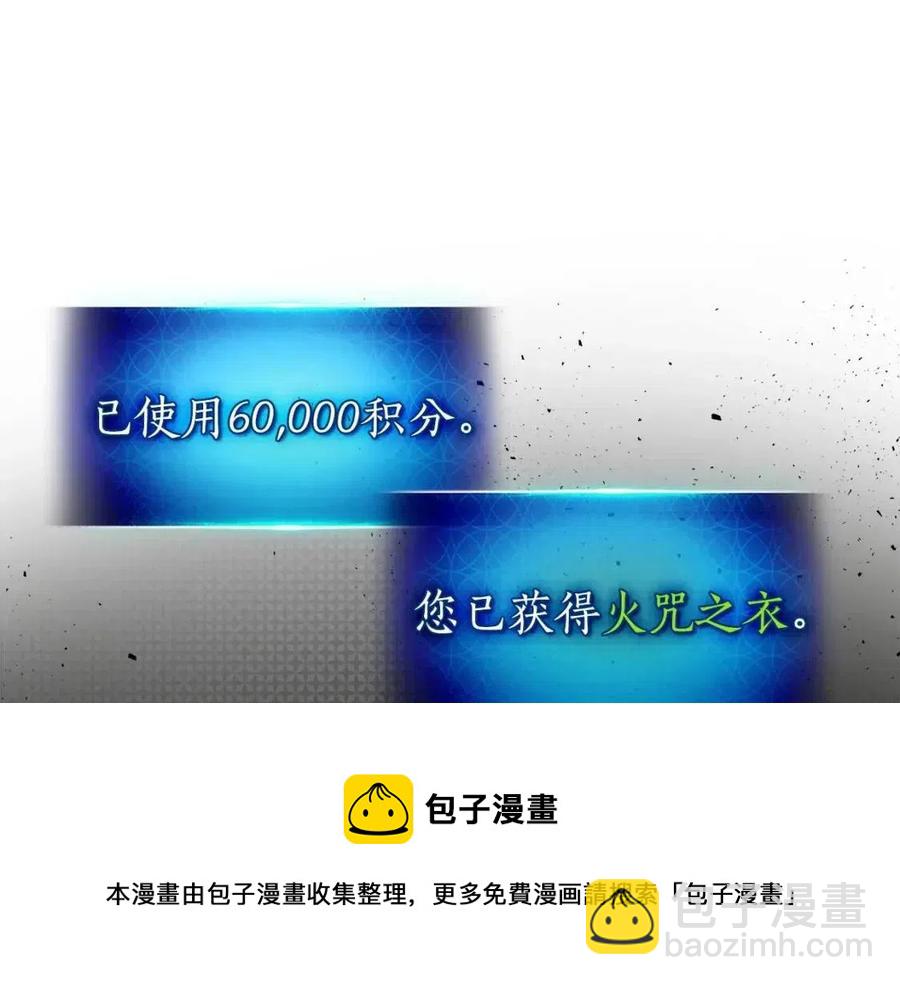 與神一同升級 - 第12話 教程賽之滅亡(3/5) - 1