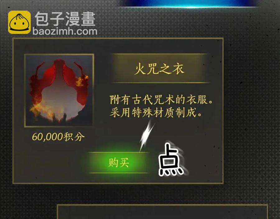 與神一同升級 - 第12話 教程賽之滅亡(3/5) - 2