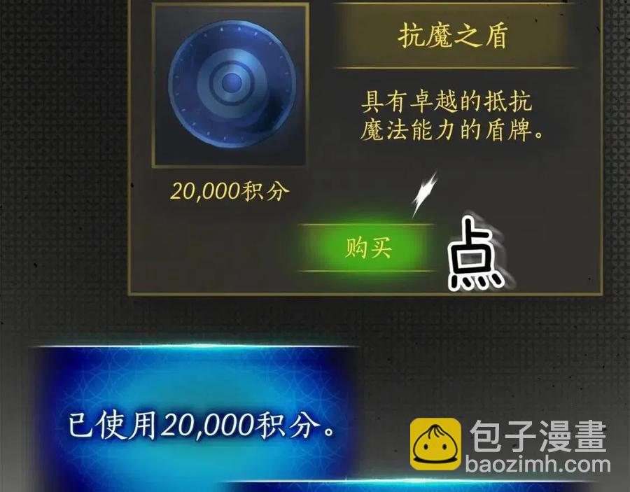 與神一同升級 - 第12話 教程賽之滅亡(3/5) - 3