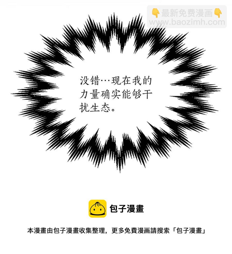 與神一同升級 - 第12話 教程賽之滅亡(3/5) - 5