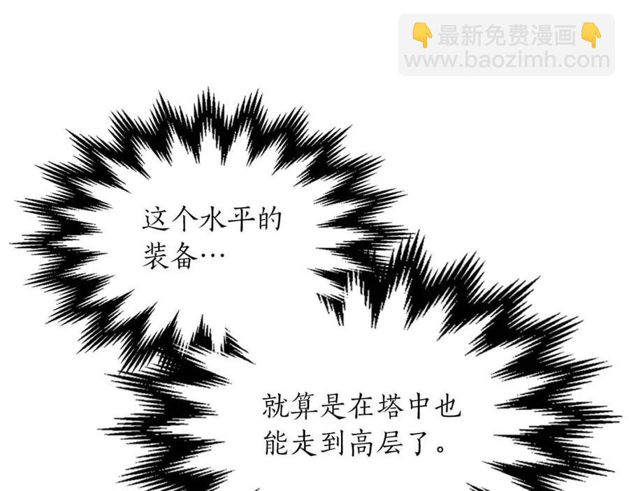 與神一同升級 - 第12話 教程賽之滅亡(3/5) - 8