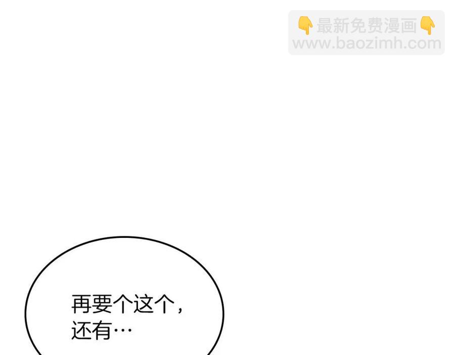 與神一同升級 - 第12話 教程賽之滅亡(3/5) - 4