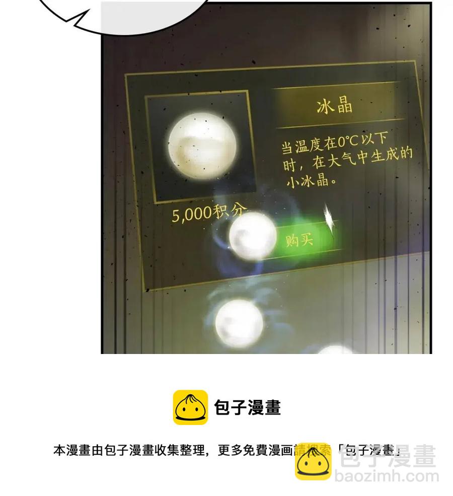 與神一同升級 - 第12話 教程賽之滅亡(3/5) - 5