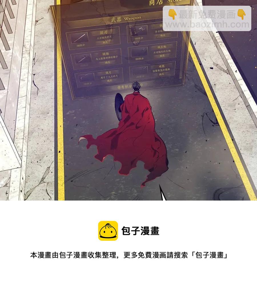 與神一同升級 - 第12話 教程賽之滅亡(3/5) - 1