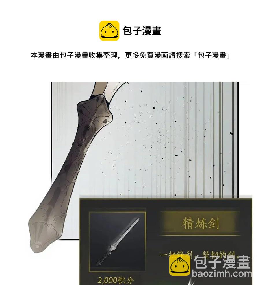 與神一同升級 - 第12話 教程賽之滅亡(3/5) - 5