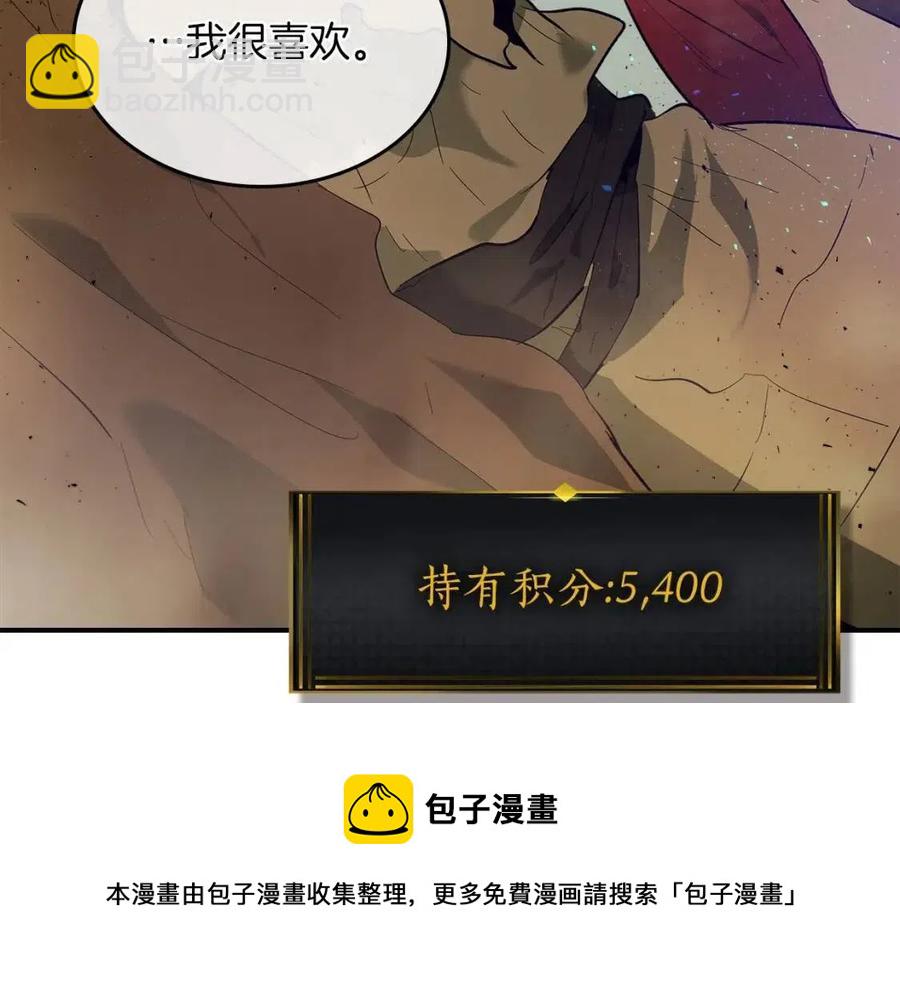 與神一同升級 - 第12話 教程賽之滅亡(3/5) - 1