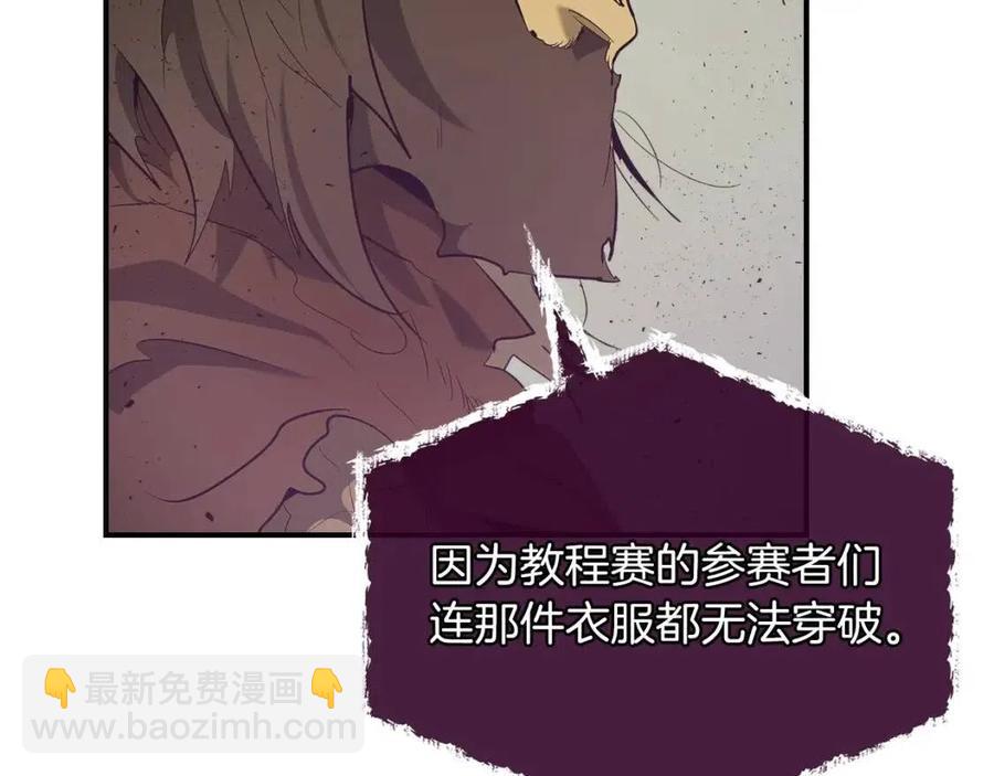 與神一同升級 - 第12話 教程賽之滅亡(3/5) - 4