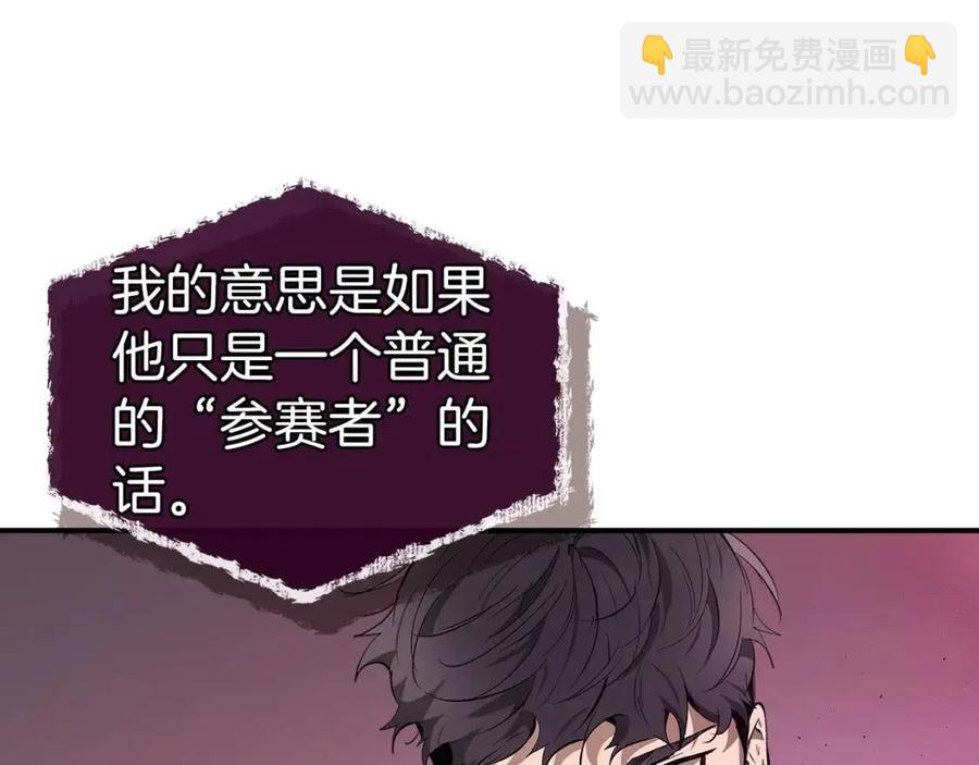 與神一同升級 - 第12話 教程賽之滅亡(3/5) - 6