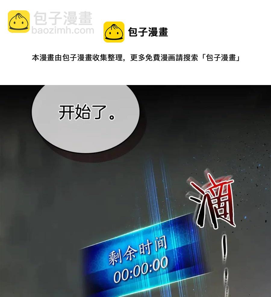 與神一同升級 - 第12話 教程賽之滅亡(4/5) - 7